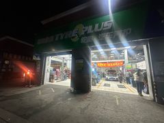 -捷之洁·米其林轮胎汽车维修保养(浦江镇江月路店)