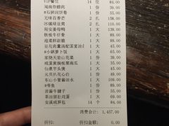 账单-临家闽南菜(翔安店)