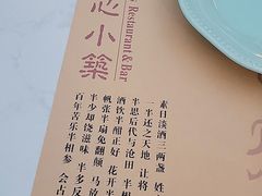 -素心小筑(后沙裕镇店)