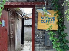 -VOYAGE COFFEE(北锣鼓巷店)