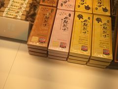-好利来(梅江永旺店)