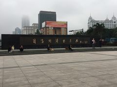 -珠海拱北口岸