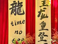 -好友缘酒家(会展中心店)