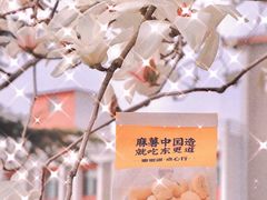 -東更道点心行(崂山丽达店)