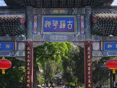 -莲池书院博物馆