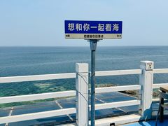 -养马岛旅游度假区