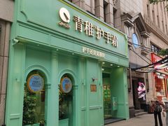 -南京路步行街