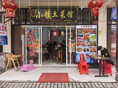 -涵家味土菜馆·徽州一绝臭鳜鱼(三河古镇店)