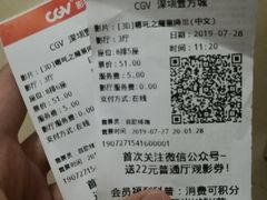 -CGV影城(壹方城IMAX店)