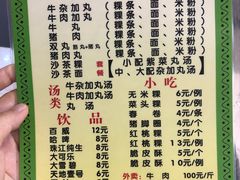 菜单-华威达牛庄(黄埔大道西店)