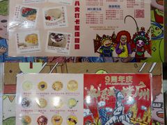 菜单-甜心妈妈·榴莲星级糖水(北京路总店)