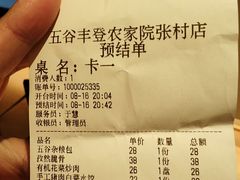 -五谷丰登·胶东海鲜·家常菜(张村店)