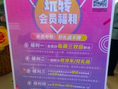 -IPARK购物中心