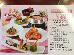 -蟹道乐(道顿堀本店)