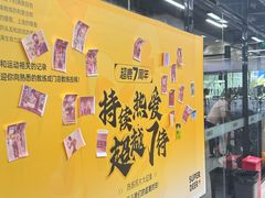 -超鹿运动(融侨锦江店)