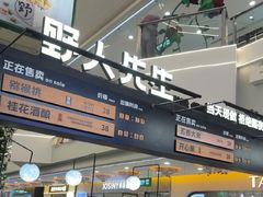 -野人先生Gelato(上海长宁龙之梦店)