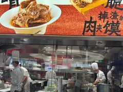-大师兄·西北小馆(北站缤果空间店)