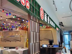 -稻香饭店(IFS国金中心店)