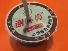 -谢怀亮芝麻茶