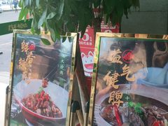 -大鸽饭(马王堆店)