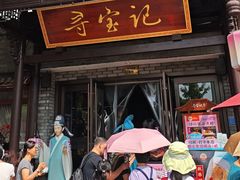 -寻宝记绍兴菜(鲁迅路店)