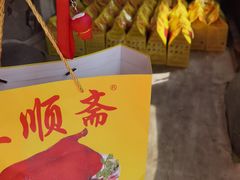 -五顺斋清真烤鸭(西大街总店)