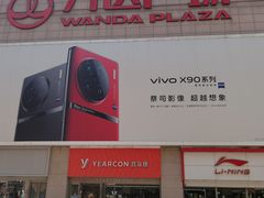 -利群商厦(台东店)