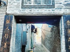 -韩城古城