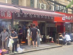 -金原鸭血粉丝汤总店(锁金村店)