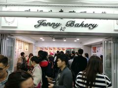 -珍妮曲奇聪明小熊(尖沙咀店)