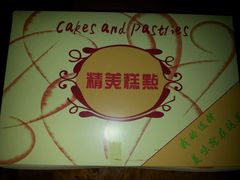 -甜心贝拉(西平路店)