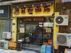 -包面西施(黄泥磅总店)
