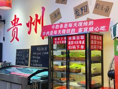 -黔二妞地摊火锅(龙华清湖店)