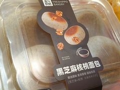 -盒马鲜生(皇庭广场店)