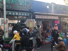 -同来顺烧烤餐厅(哈尔滨道店)