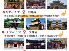 -五台山风景名胜区