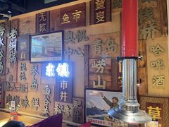 -东镇老火锅(长春路首店)