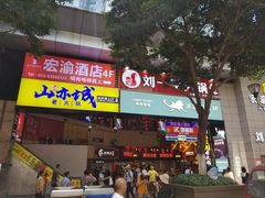 门面-八一路好吃街(雨田商务大厦店)