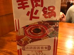 -草原牧羊火锅·龙虾·烤鱼(杨浦店)