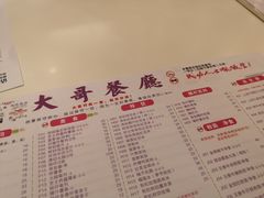 -大哥餐厅(西城花园店)