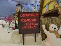 -广州热雪奇迹
