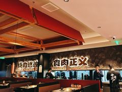 -谷牛日式烤肉(宝山U天地店)