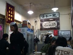 大堂-东兴顺爆肚张