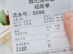 -魏记烧味饭