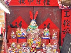 -老北京兔儿爷(杨梅竹斜街店)