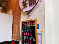-九秋茶铺(三里屯店)