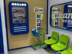 -酸奶罐罐(无锡滨湖万达店)