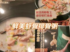 -荔粥记潮汕砂锅粥(新北万达店)