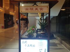 门面-太仓玛丽蒂姆花园酒店·雅轩中餐厅(人民北路店)