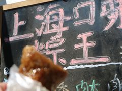 -璐坊粽王(复兴中路店)